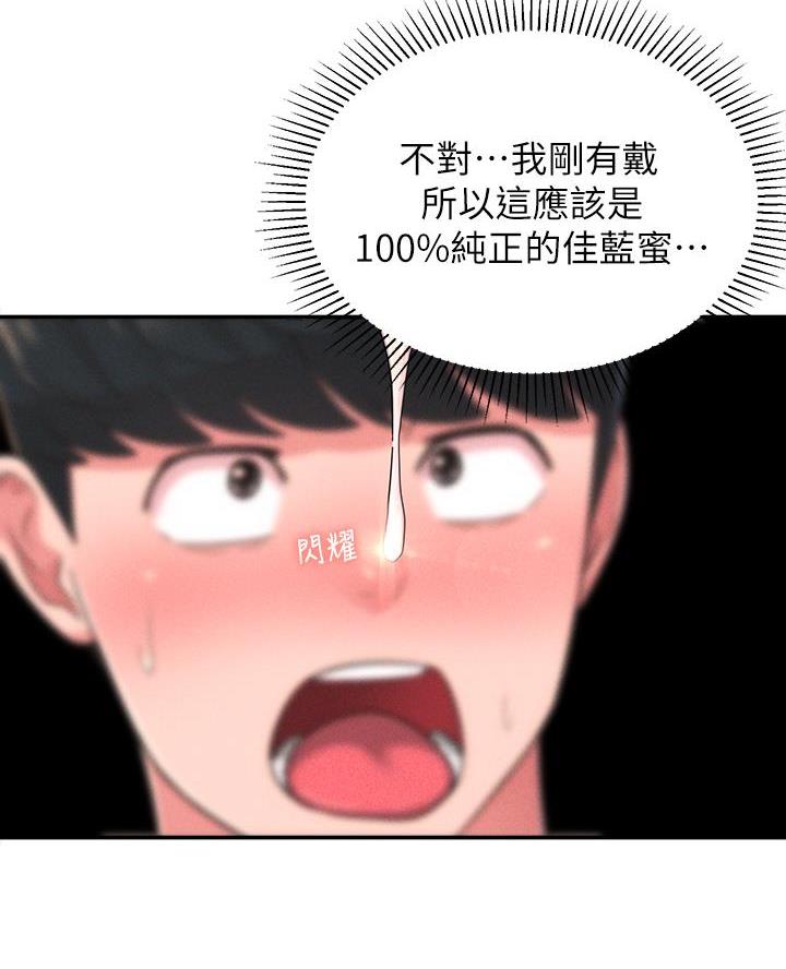 邻居哥哥漫画,第39话1图