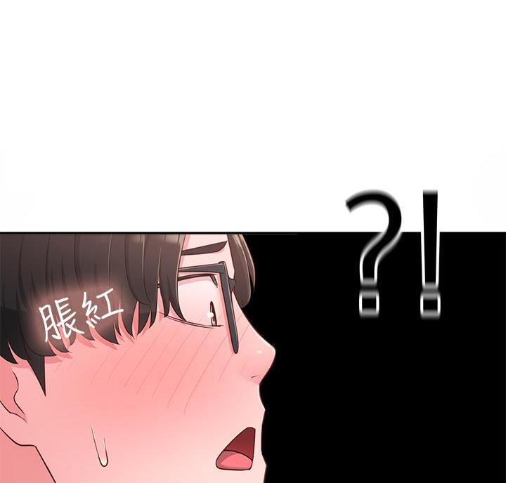 邻居哥哥漫画,第33话1图