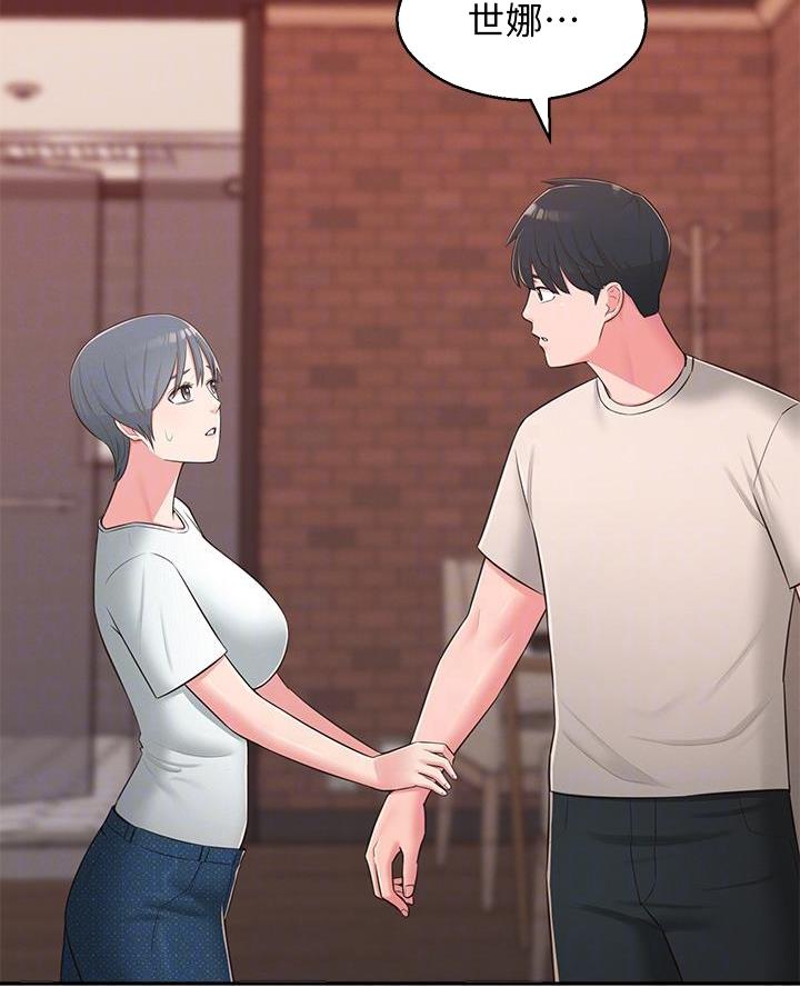 邻居哥哥漫画,第58话1图