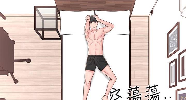 邻居哥哥漫画,第9话2图