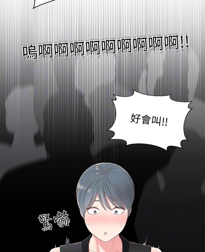邻居哥哥漫画,第54话2图