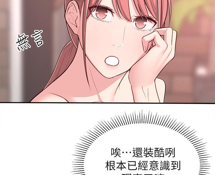 邻居哥哥漫画,第22话2图