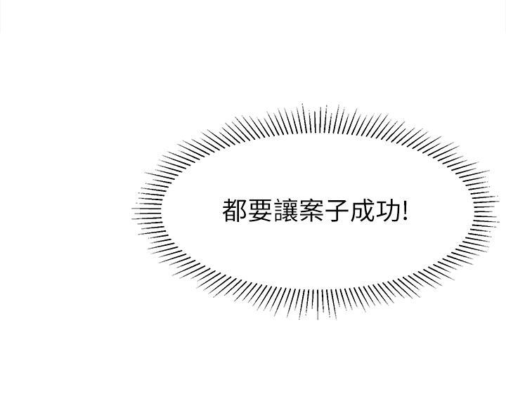 邻居哥哥漫画,第22话2图