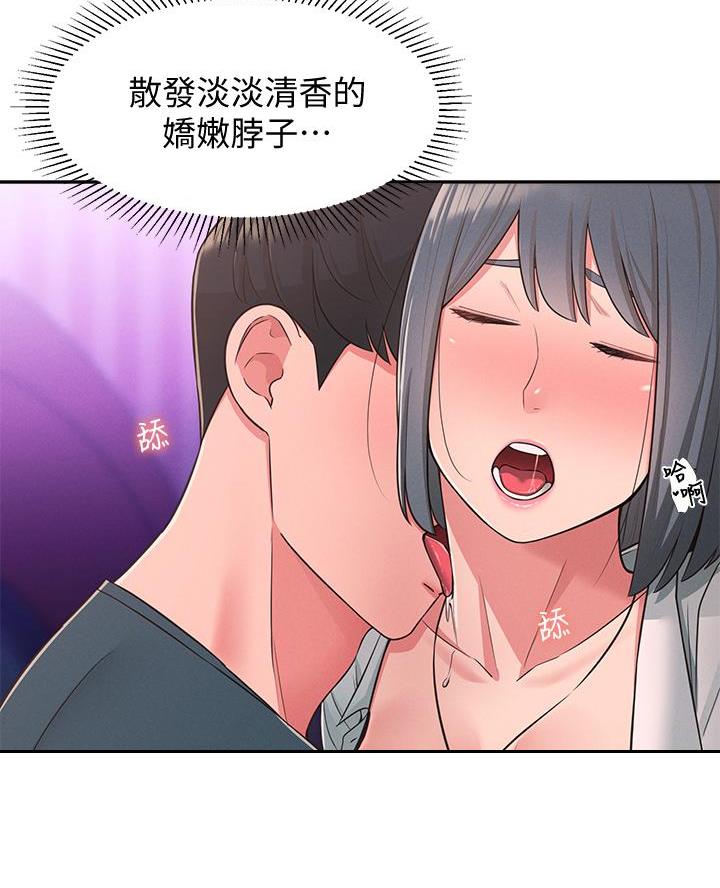 邻居哥哥漫画,第40话2图