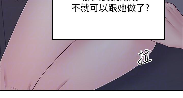 邻居哥哥暗恋十几年漫画,第11话2图