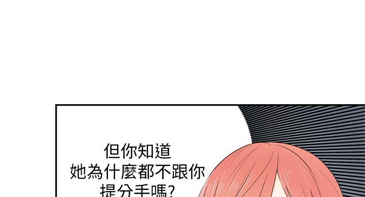 邻居哥哥曾是天才少年钢琴师漫画,第2话1图