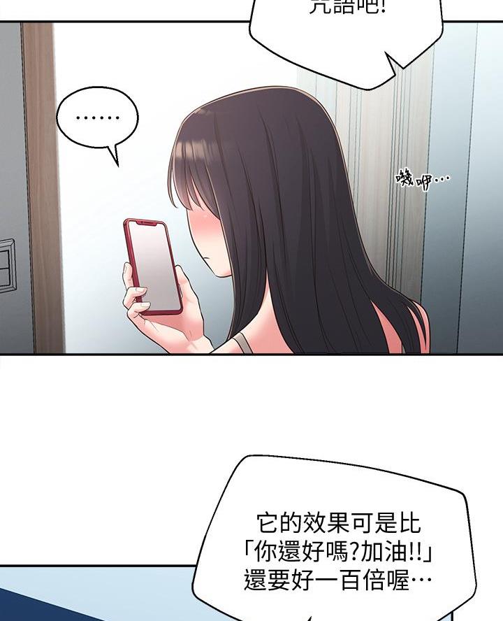 邻居哥哥曾是天才少年钢琴师漫画,第45话2图