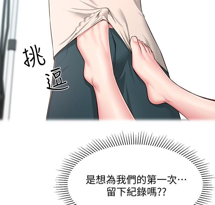 邻居哥哥小说漫画,第33话1图