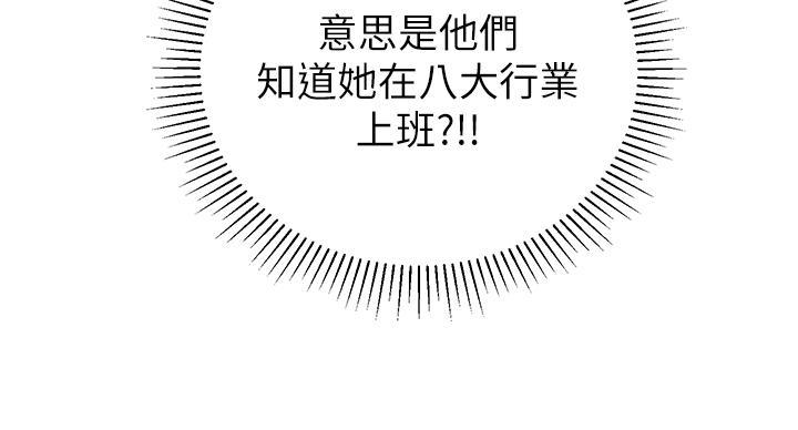 邻居哥哥漫画,第10话1图