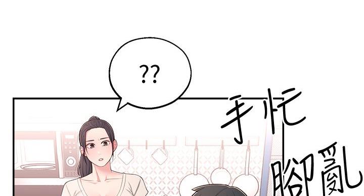 邻居哥哥别上我的床漫画,第16话2图