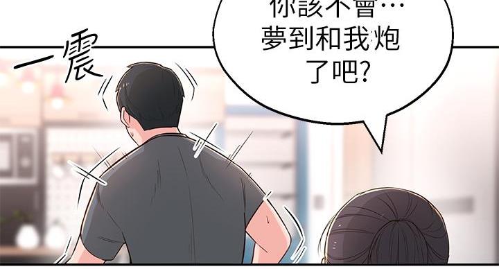 邻居哥哥漫画,第13话1图