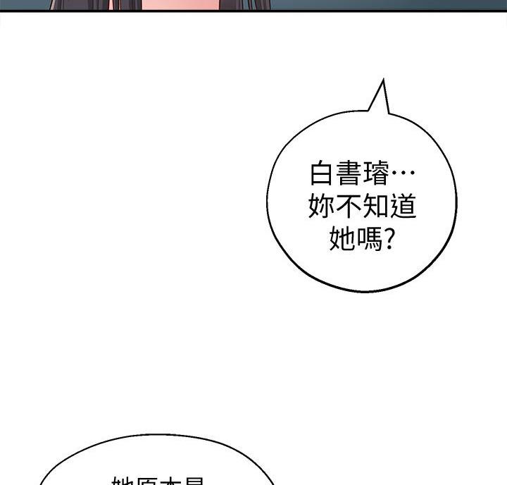 邻居哥哥小说全文免费阅读漫画,第29话1图