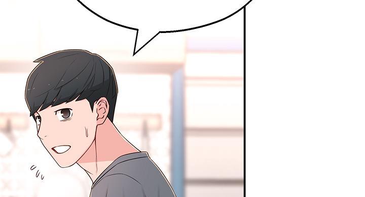 邻居哥哥漫画,第13话1图