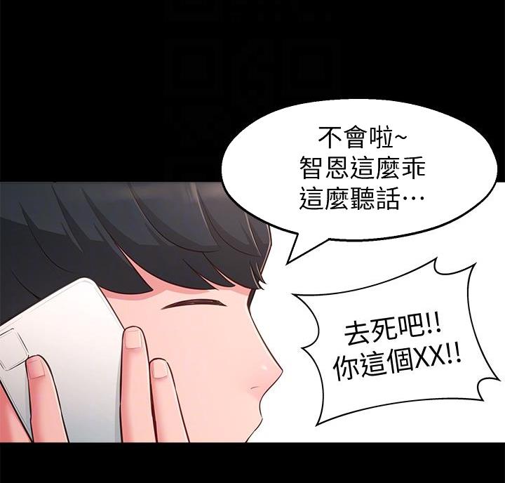 邻居哥哥曾是天才少年钢琴师漫画,第32话1图