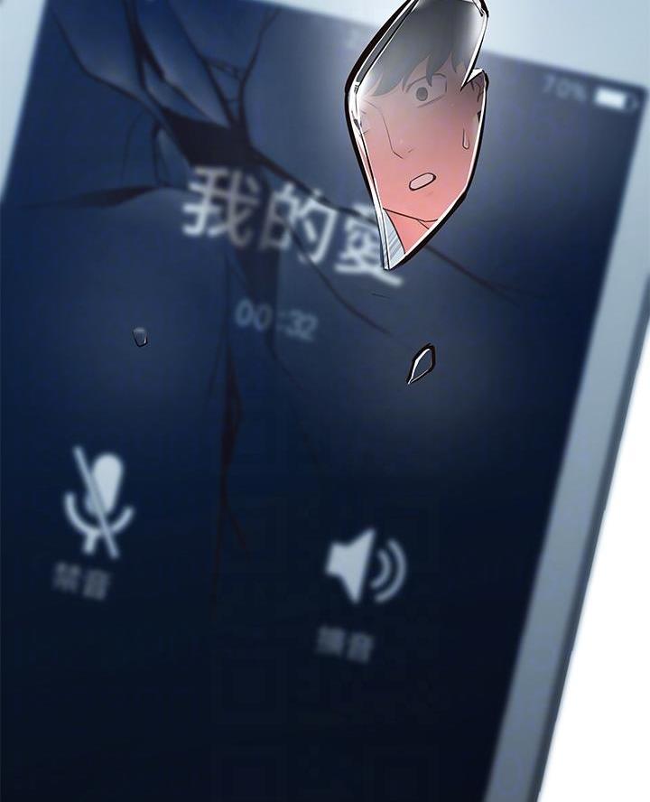 邻居哥哥漫画,第44话2图