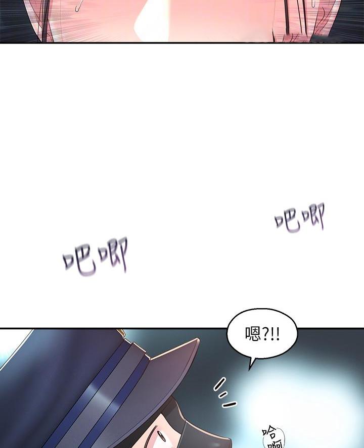 邻居哥哥漫画,第54话2图