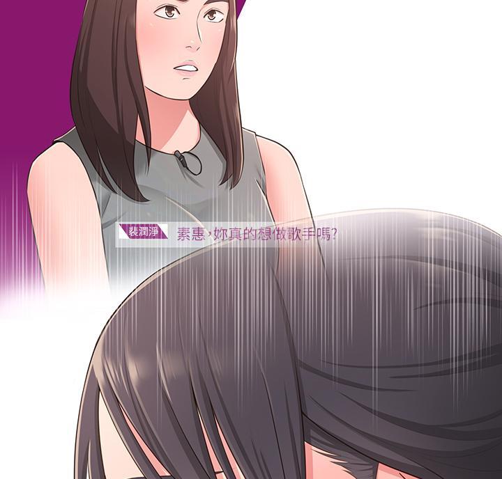 邻居哥哥漫画,第33话2图