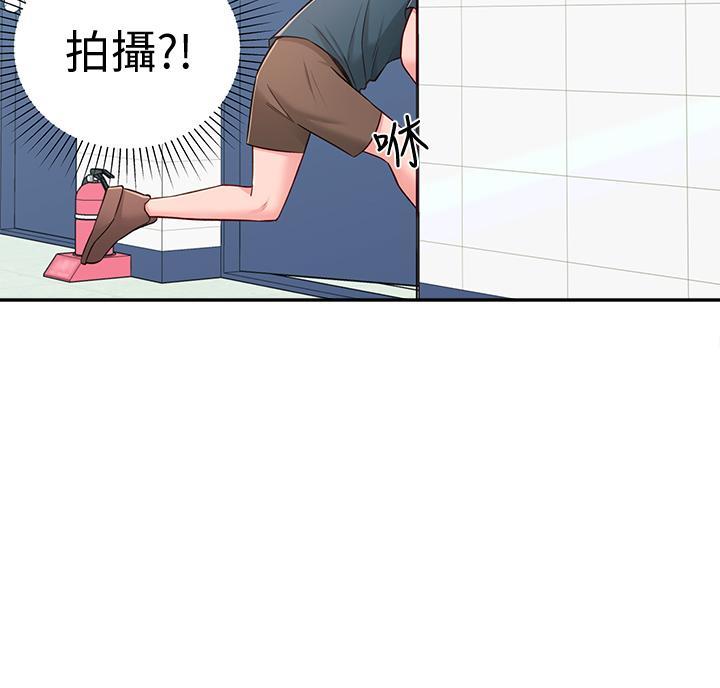 邻居哥哥漫画,第29话1图