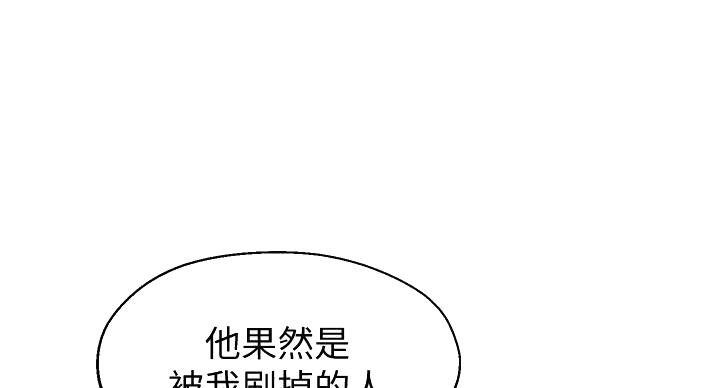 邻居哥哥坐怀不乱漫画,第17话2图