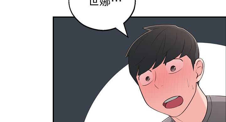 邻居哥哥别上我的床漫画,第16话1图