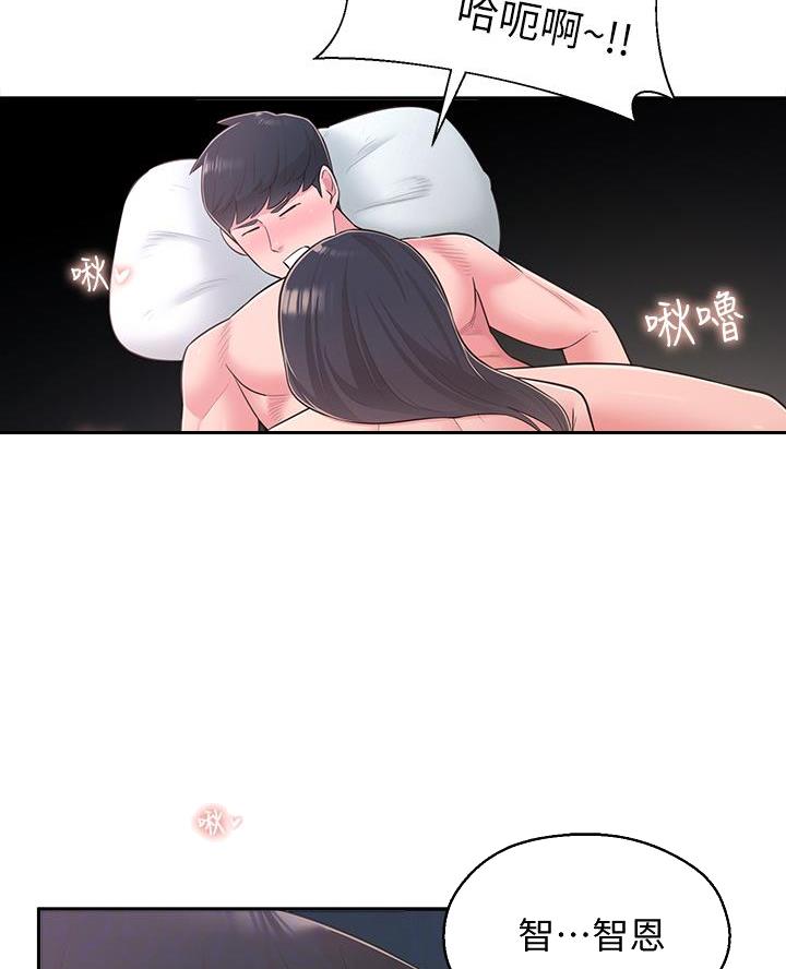 邻居哥哥漫画,第46话2图