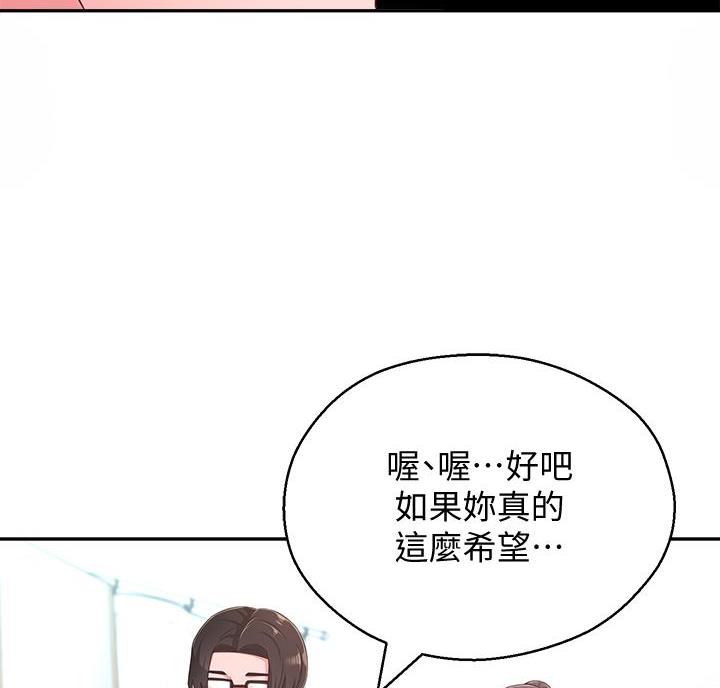 邻居哥哥漫画,第33话2图
