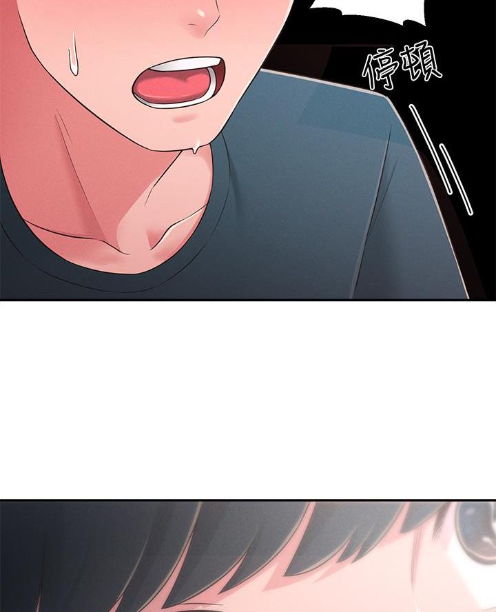 邻居哥哥漫画,第40话1图