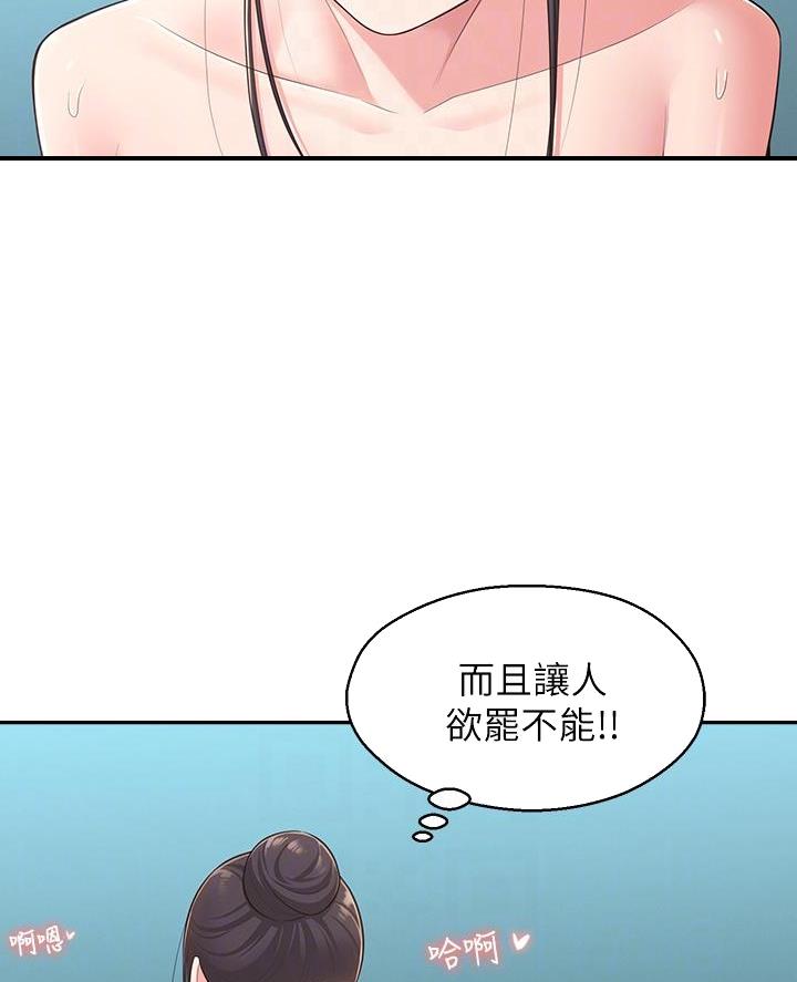 邻居哥哥漫画,第54话2图