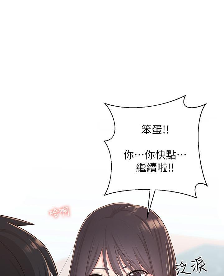 邻居哥哥漫画,第48话1图
