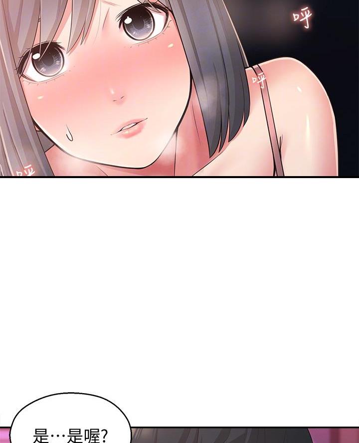 邻居哥哥漫画,第41话2图