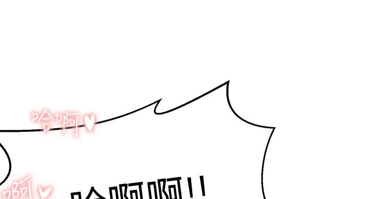 邻居哥哥漫画,第9话1图