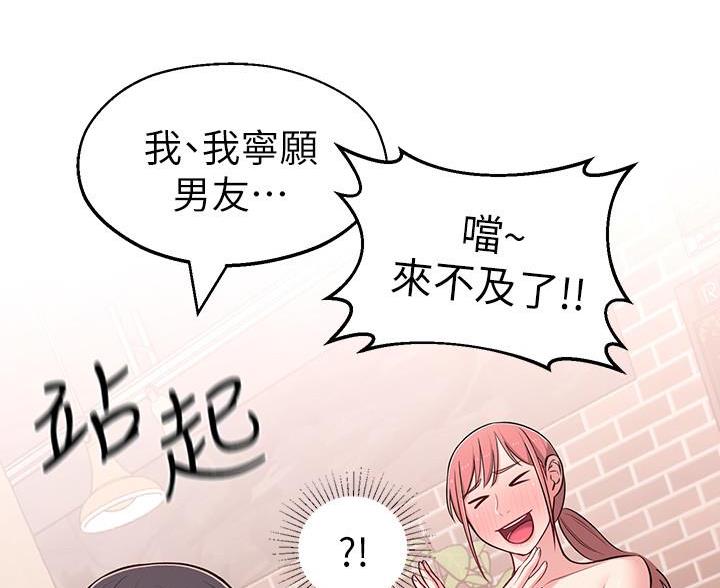 邻居哥哥漫画,第24话1图