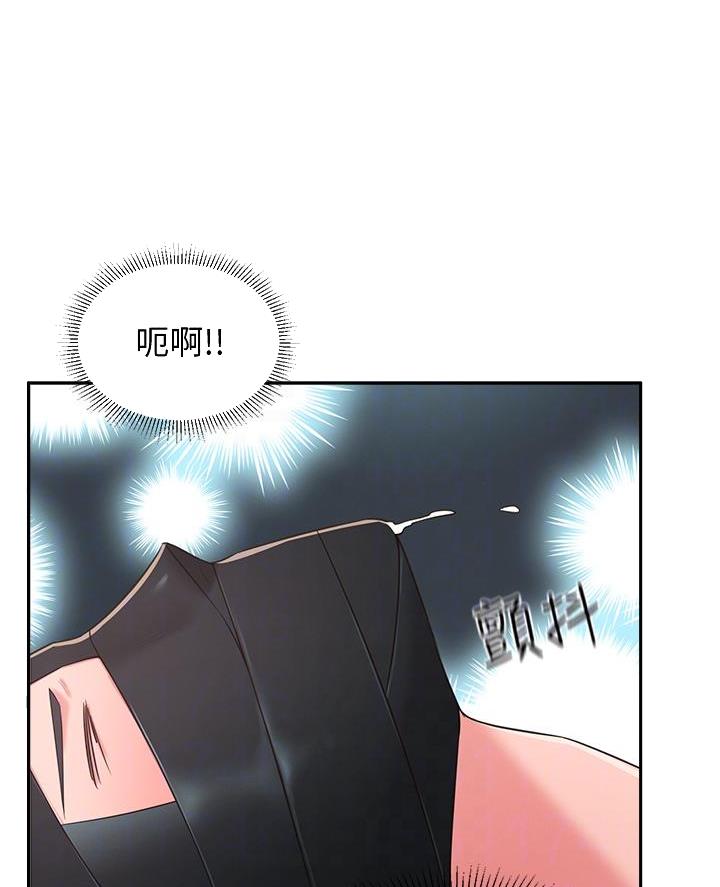 邻居哥哥漫画,第54话1图