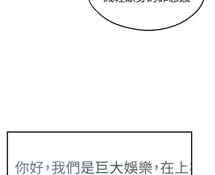 邻居哥哥漫画,第22话2图