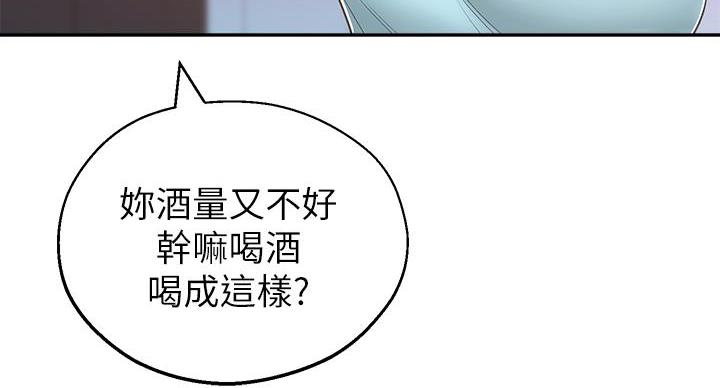 邻居哥哥骗表妹玩游戏漫画,第19话2图