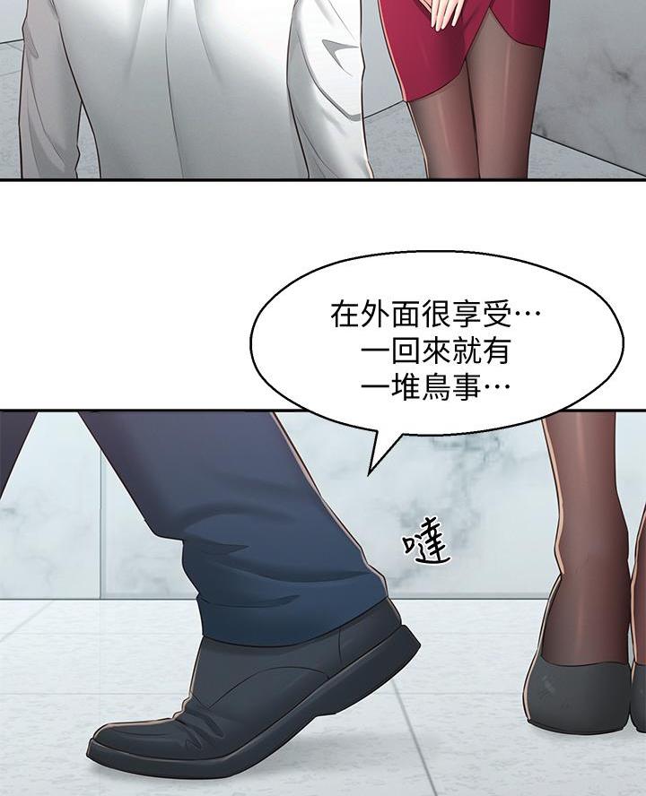 邻居哥哥漫画,第48话2图