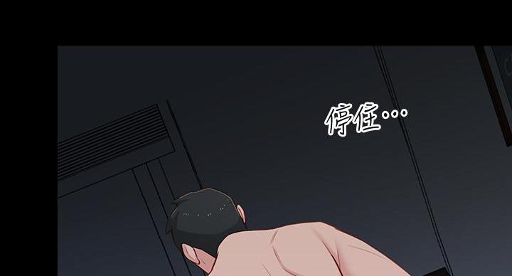 邻居哥哥漫画,第20话1图