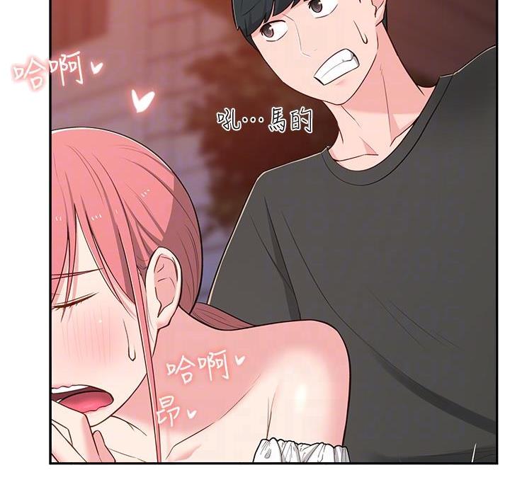 邻居哥哥漫画,第26话2图