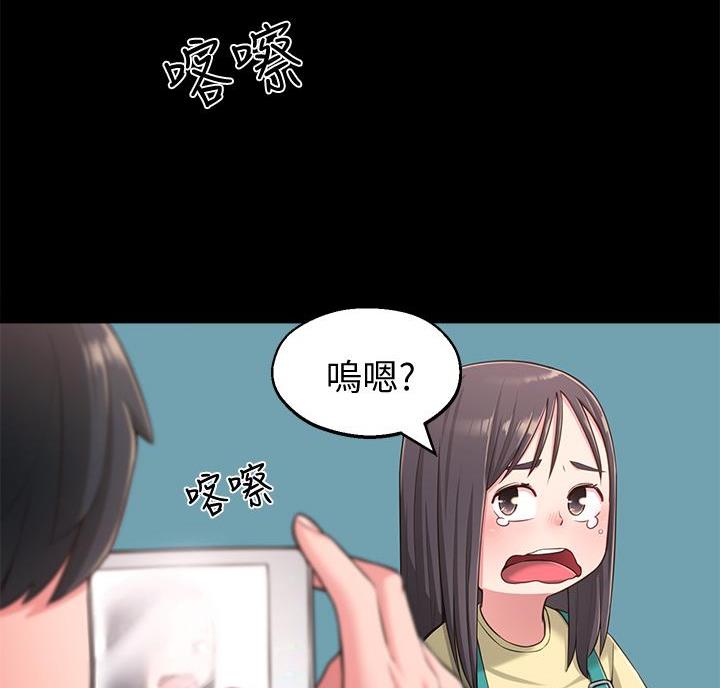 邻居哥哥漫画,第32话1图