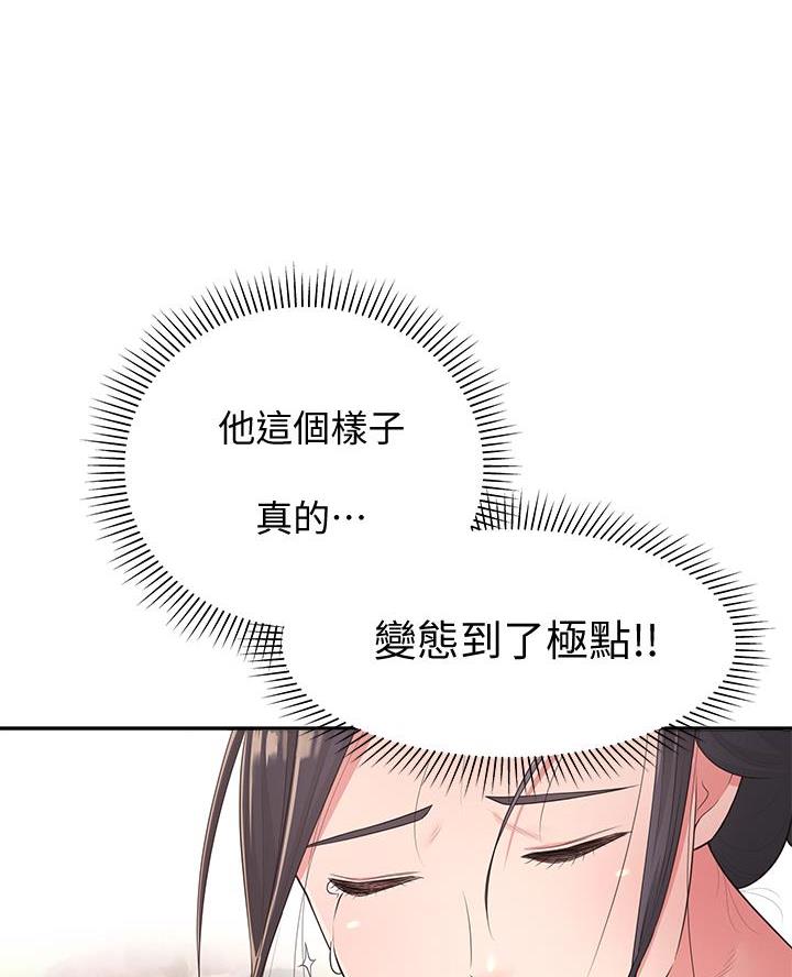 邻居哥哥漫画,第53话2图