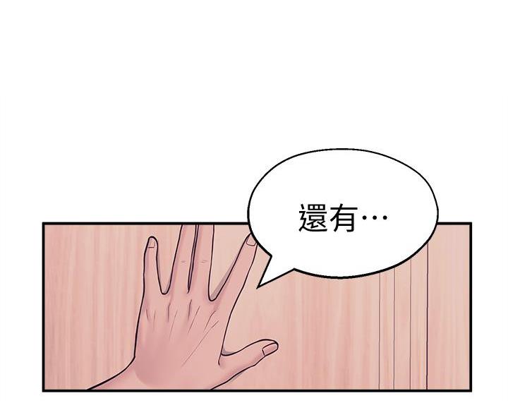 邻居哥哥漫画,第23话1图