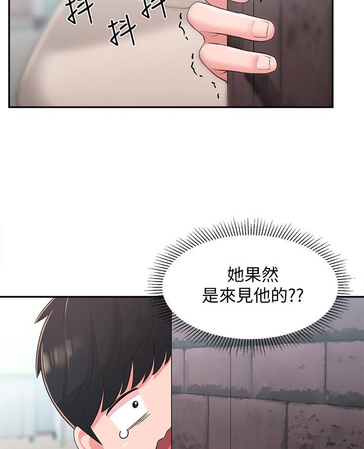 邻居哥哥谈恋爱漫画,第51话2图