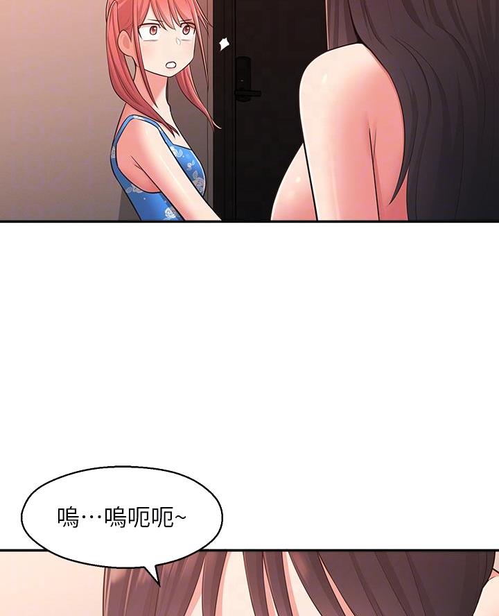 邻居哥哥辅导作业小说漫画,第43话1图