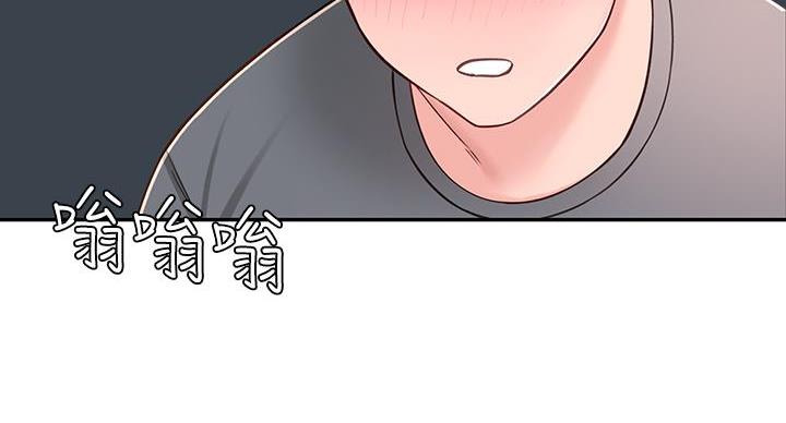 邻居哥哥漫画,第16话1图