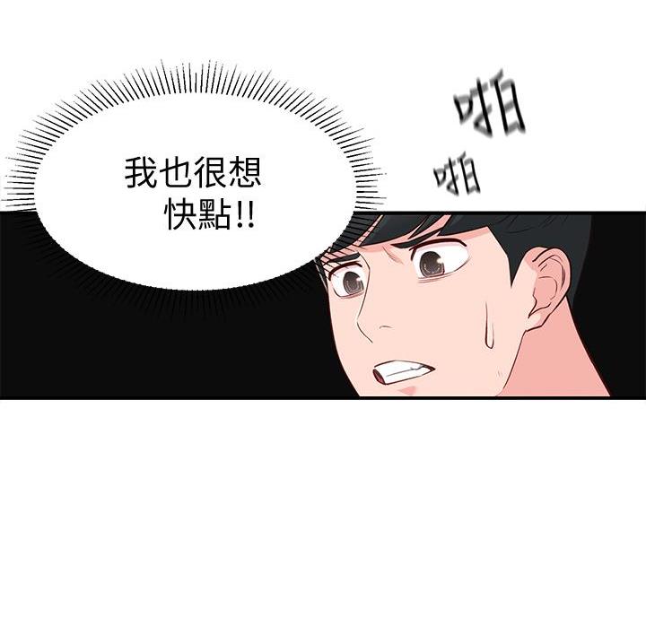 邻居哥哥别上我的床七月晴漫画,第26话2图