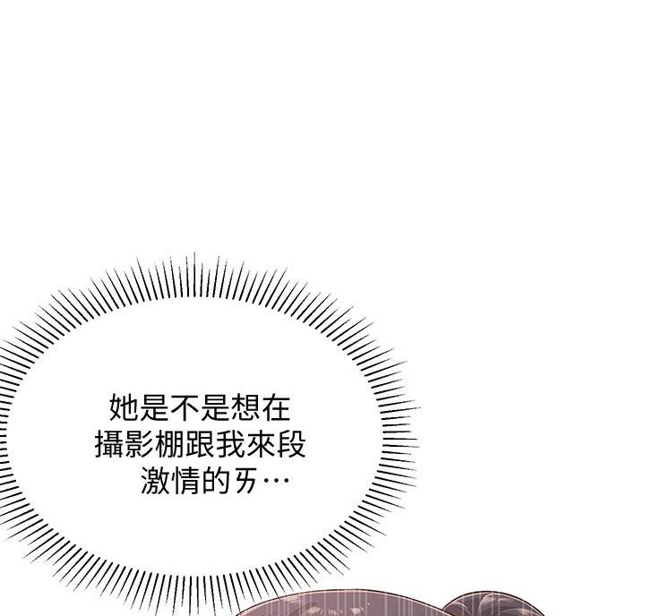 邻居哥哥别上我的床漫画,第33话1图