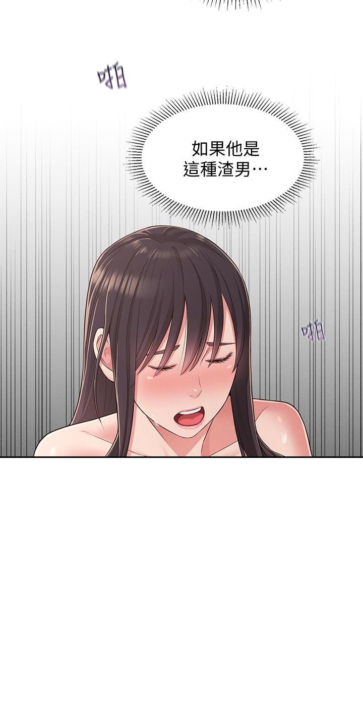 邻居哥哥漫画,第37话2图