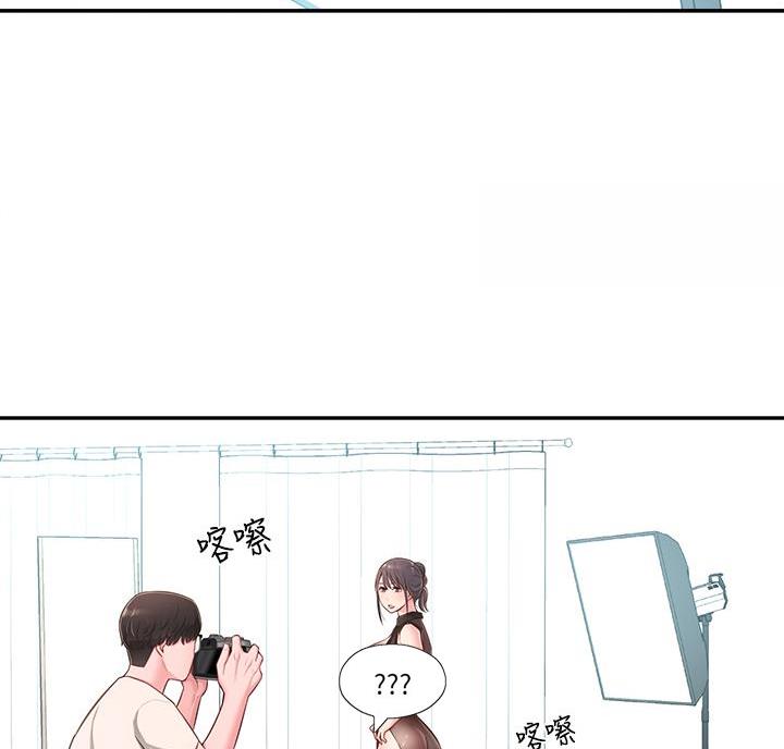 邻居哥哥小说漫画,第33话1图