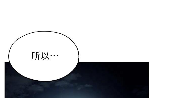 邻居哥哥漫画,第17话2图