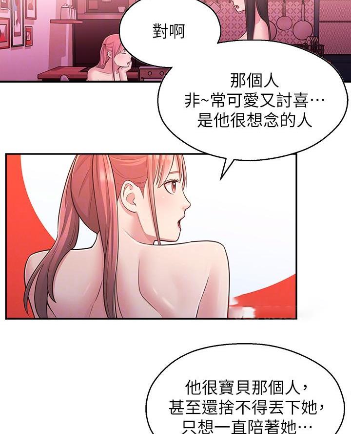 邻居哥哥漫画,第42话1图